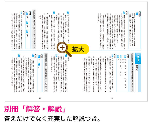 基礎から学べる 文章力ステップ 文章検の教材 文章読解 作成能力検定