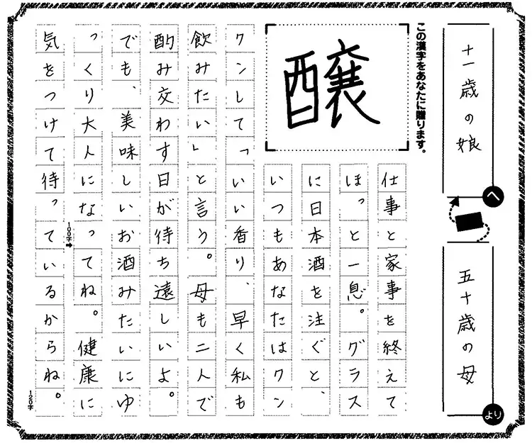 大学生・一般部門 文部科学大臣賞 受賞作品