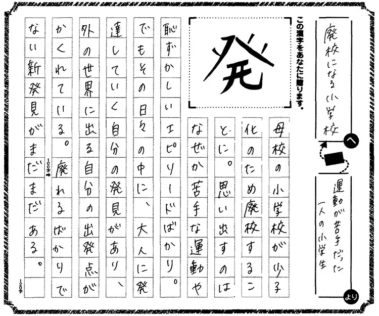 大学生・一般部門 審査員賞 受賞作品