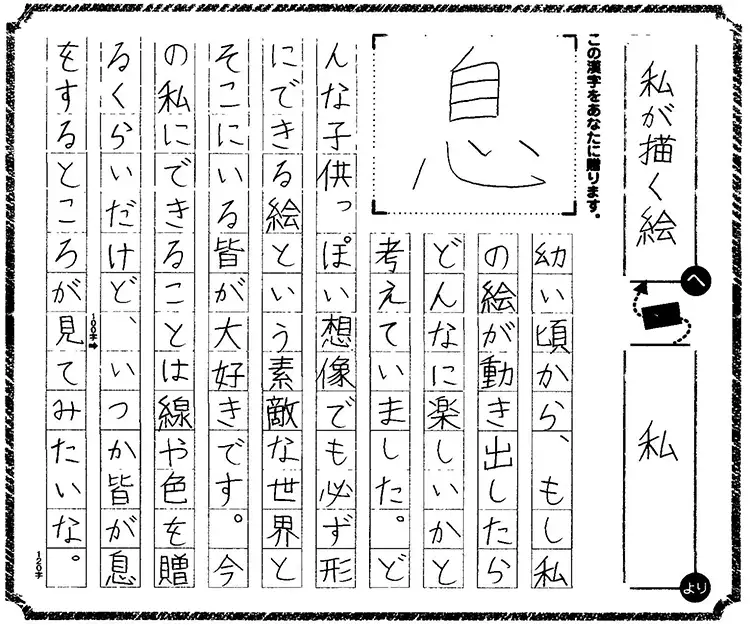 高校生部門 審査員賞 受賞作品