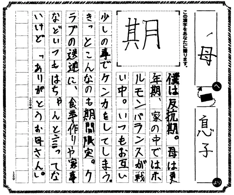 中学生部門 文部科学大臣賞 受賞作品