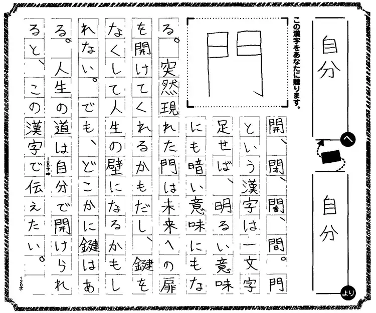 中学生部門 審査員賞 受賞作品