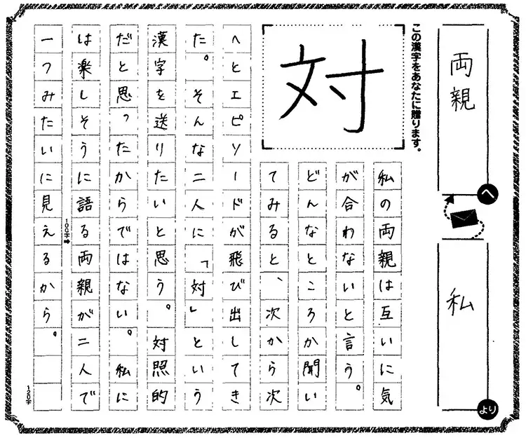 中学生部門 審査員賞 受賞作品