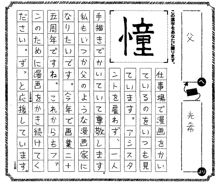 中学生部門 審査員賞 受賞作品