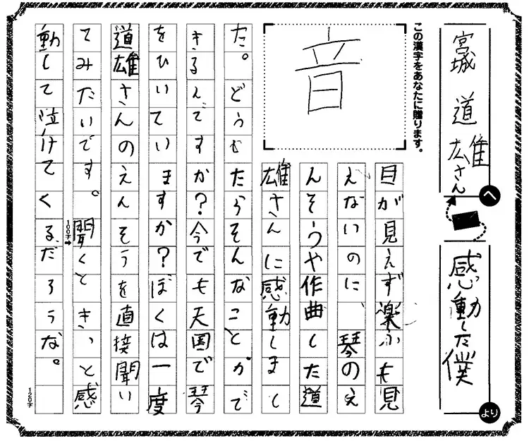 小学生部門 審査員賞 受賞作品