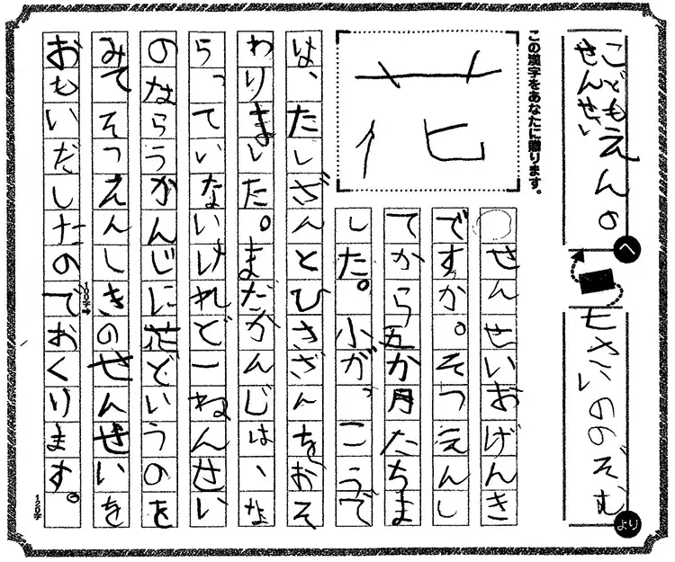 小学生部門 審査員賞 受賞作品