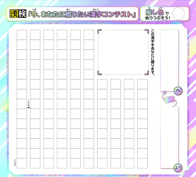 応募用紙サムネイル