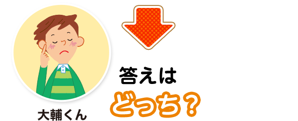 難易度1 漢字と送りがな こんな間違い していませんか 漢字の問題にチャレンジ 日本漢字能力検定