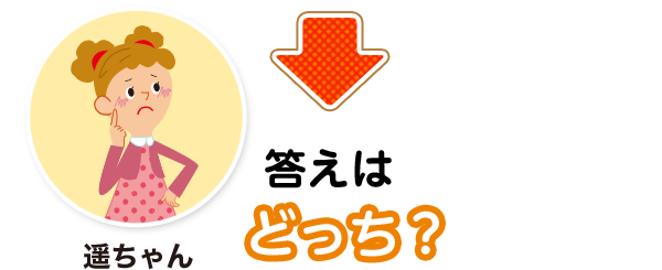 難易度1 対義語 類義語 こんな間違い していませんか 漢字の問題にチャレンジ 日本漢字能力検定