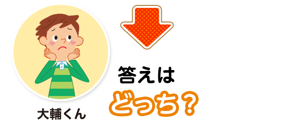 難易度1 対義語 類義語 こんな間違い していませんか 漢字の問題にチャレンジ 日本漢字能力検定