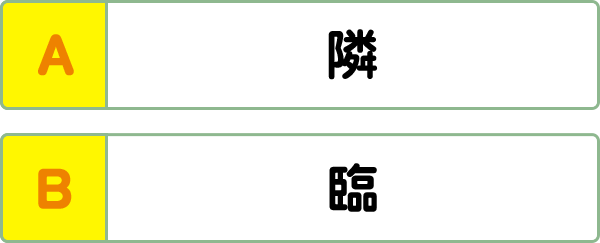 難易度1 四字熟語 こんな間違い していませんか 漢字の問題にチャレンジ 日本漢字能力検定