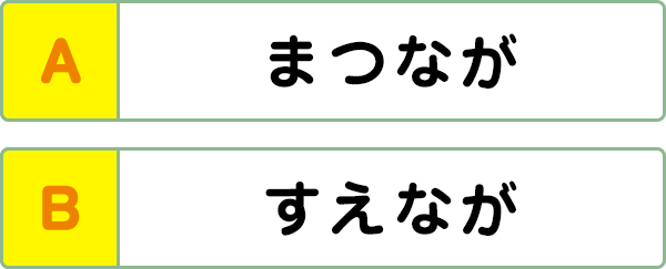 難易度1 漢字の読み こんな間違い していませんか 漢字の問題にチャレンジ 日本漢字能力検定