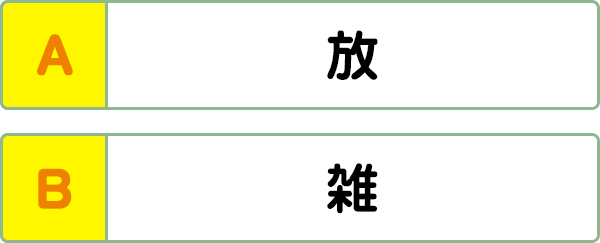 難易度2 四字熟語 こんな間違い していませんか 漢字の問題にチャレンジ 日本漢字能力検定