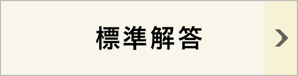 検定 漢字