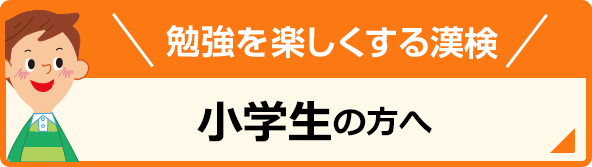 周り と 回り を正しく使い分ける 成り立ちからイメージする 書き分け 使い分け どれだけ知ってる 漢字の豆知識 日本漢字能力検定