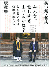 私の好きな漢字と漢検 Vol 13 笑い飯 哲夫さん 前編 般若心経から芽生えた 漢字愛 日本漢字能力検定