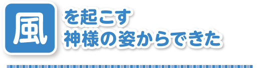 もともとは神聖な鳥だった どんな漢字に変わるかな 成り立ちの館 漢字の扉を開こう カンカンタウン 漢字の館 日本漢字能力検定