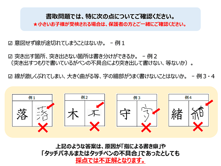 デバイスチェック確認観点資料