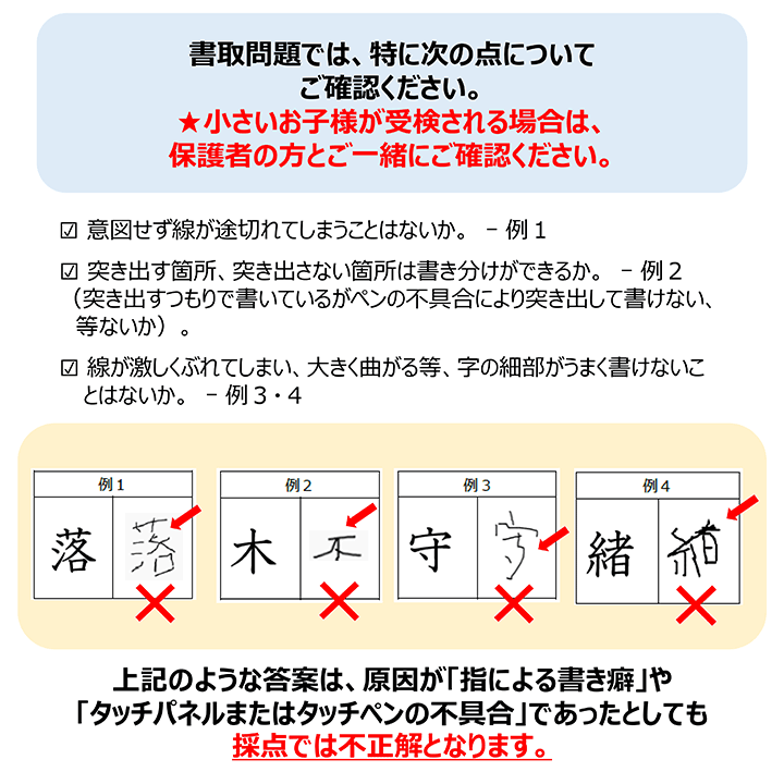 漢検オンライン（個人受検） | 日本漢字能力検定