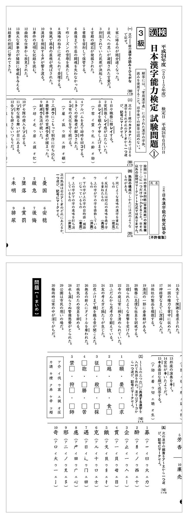 ここへ到着する 10 級 漢字検定 過去問 ジャカトメガ