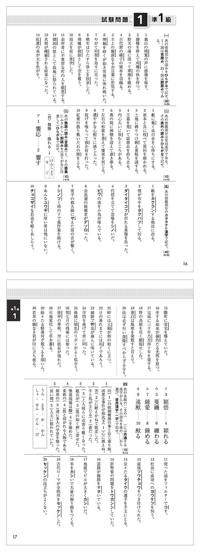 印刷可能 中学1年 漢字 無料の印刷可能なイラスト素材