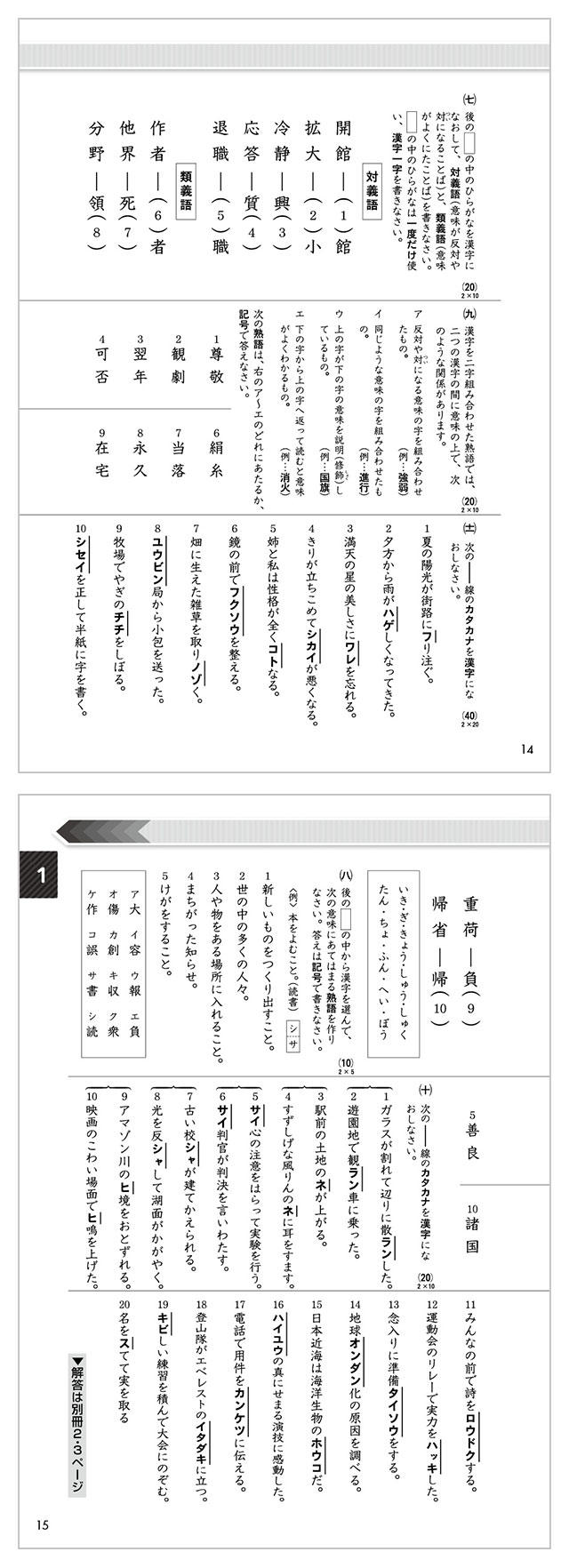 年の最高 漢字の成り立ち 問題 5年 デザイン文具