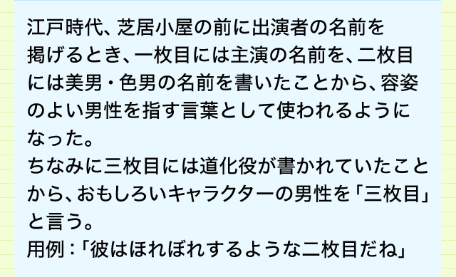 黒幕の語源はどこから 身近な言葉の語源を探る 漢字の基礎 どれだけ知ってる 漢字の豆知識 日本漢字能力検定