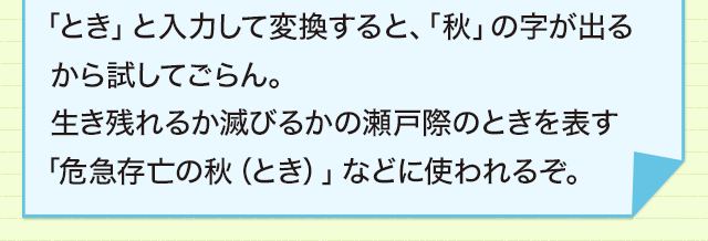 待ち望む気持ちが強いときの表現 待ち遠しくて 焦がれる気持ちは イチジツセンシュウ 四字熟語 ことわざ どれだけ知ってる 漢字の豆知識 日本漢字能力検定