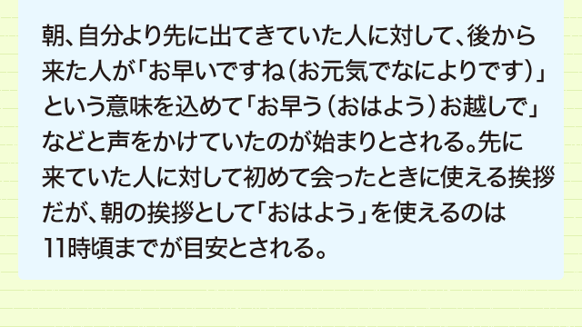 こんにちは のいわれ 挨拶を漢字で書くと意味がわかる 意味 読み 語源と変化 どれだけ知ってる 漢字の豆知識 日本漢字能力検定