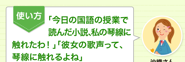 心から感動したときの表現 しみじみ感動したときは キンセンにフレル 四字熟語 ことわざ どれだけ知ってる 漢字の豆知識 日本漢字能力検定