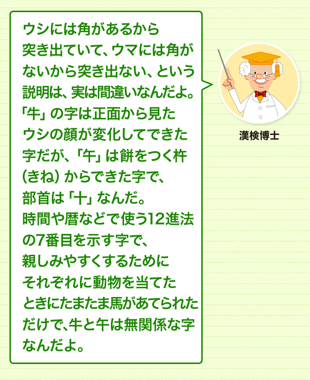 突き抜けるか抜けないか それが問題だ 突き抜けると違う漢字に 漢字の基礎 どれだけ知ってる 漢字の豆知識 日本漢字能力検定