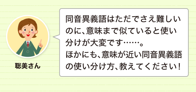 近いけど違う 配布 と 配付 意味も似ている同音異義語の使い分け 書き分け 使い分け どれだけ知ってる 漢字の豆知識 日本漢字能力検定