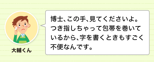 手 から生まれる漢字たち 手にまつわる部首を知ろう 漢字の基礎 どれだけ知ってる 漢字の豆知識 日本漢字能力検定