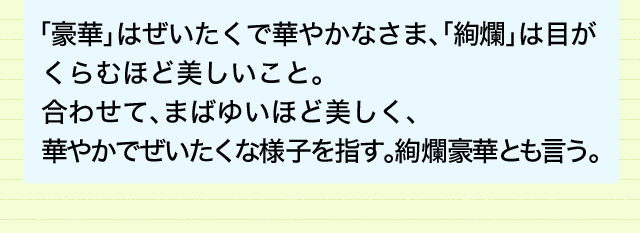 意味を重ねてさらに強調する 言葉は 百鍛千練 の心がけで 類義語 対義語 どれだけ知ってる 漢字の豆知識 日本漢字能力検定