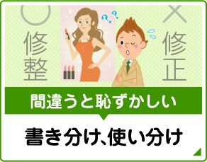 どれだけ知ってる 漢字の豆知識 日本漢字能力検定