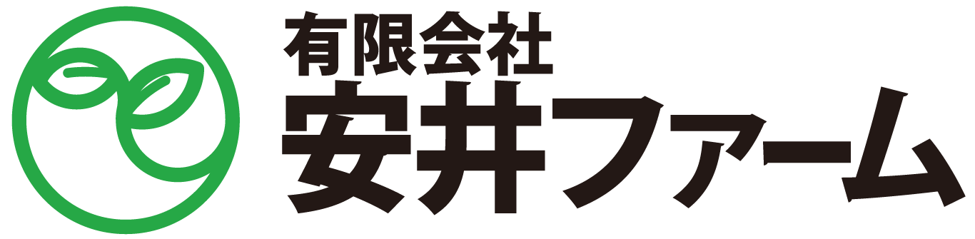 安井ファームロゴ