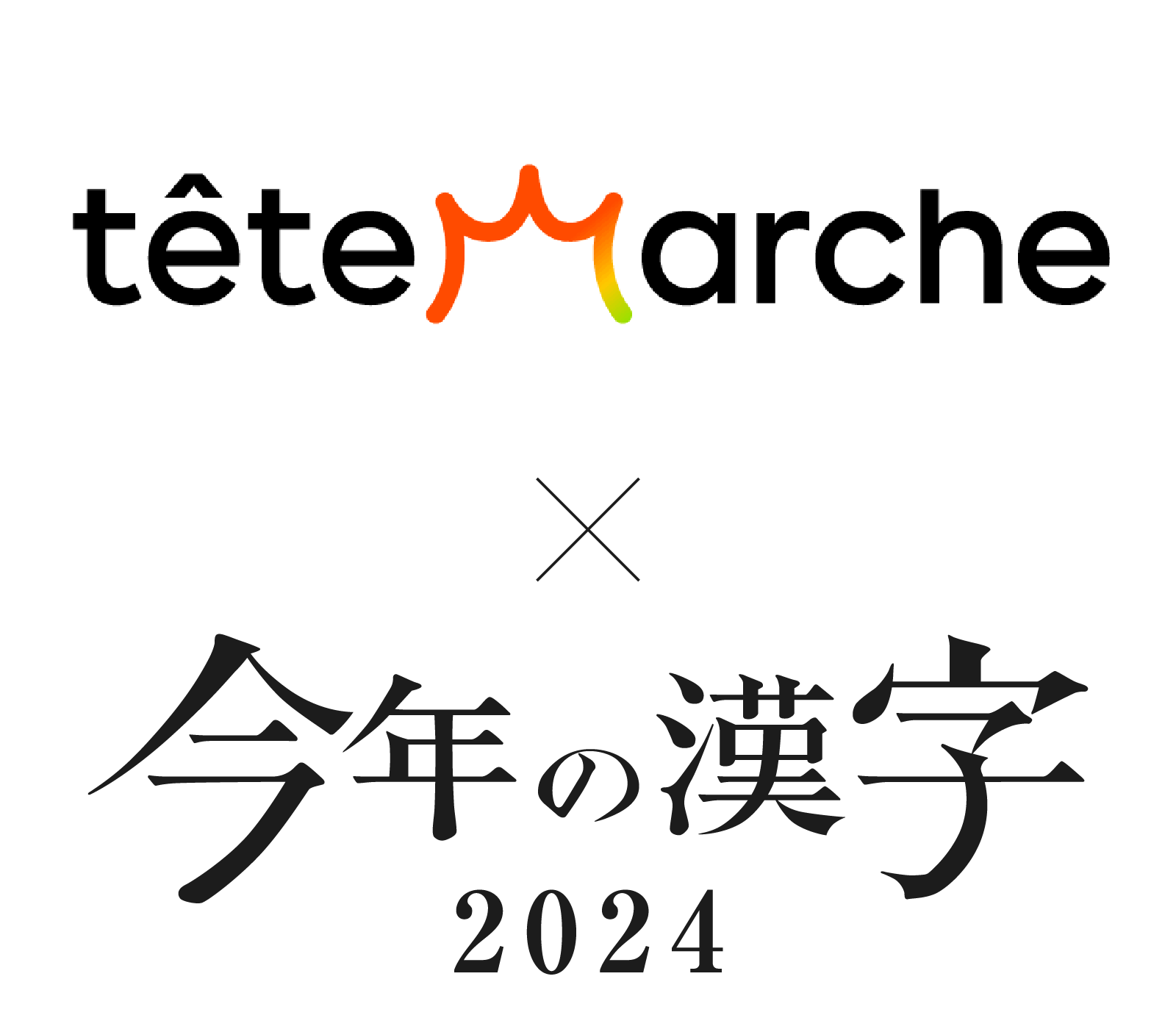 テテマーチ株式会社