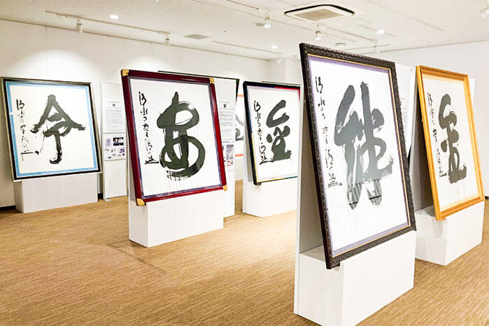 今年の漢字展